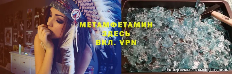 Первитин Methamphetamine  Аргун 