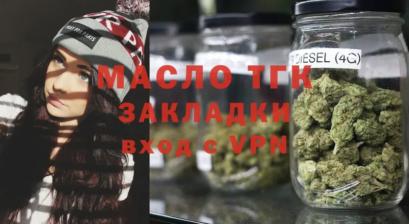 Дистиллят ТГК гашишное масло Аргун